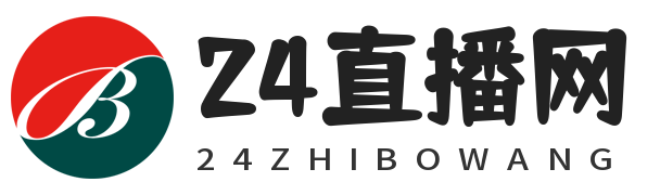 24直播网